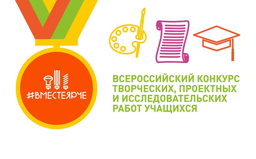 Минприроды Чувашии приглашает к участию в конкурсе «#ВместеЯрче»