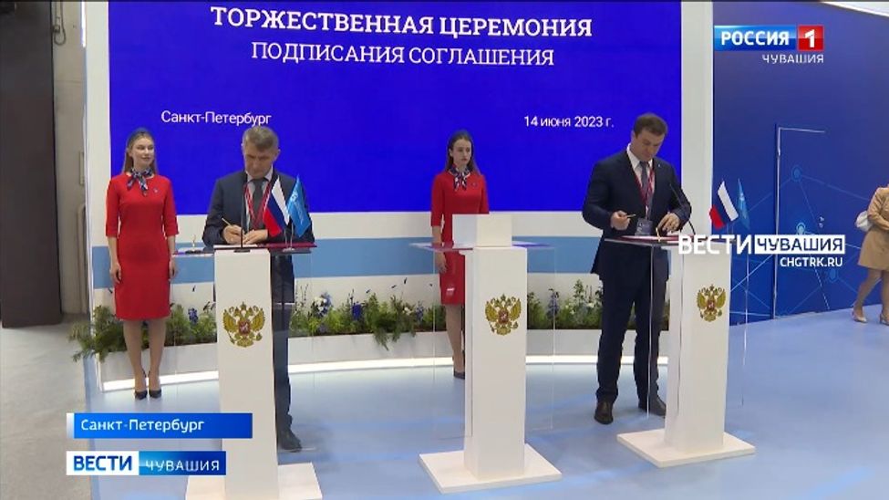 Чувашия и Омская область подписали соглашение о сотрудничестве на ПМЭФ-2023