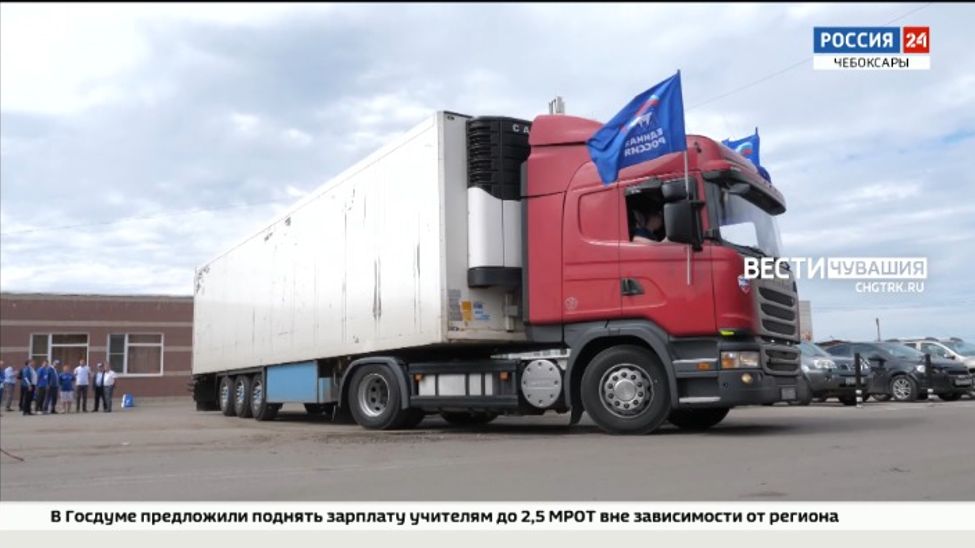 Из Чувашии в Белгородскую область отправили 20 тонн гуманитарной помощи