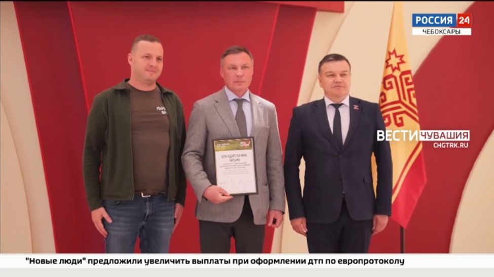Трудовые коллективы Чувашии отблагодарили за значительный вклад в помощь бойцам СВО