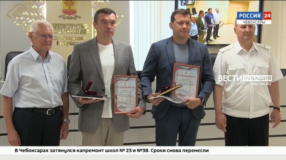 Двоих чебоксарцев наградили за задержание грабителя