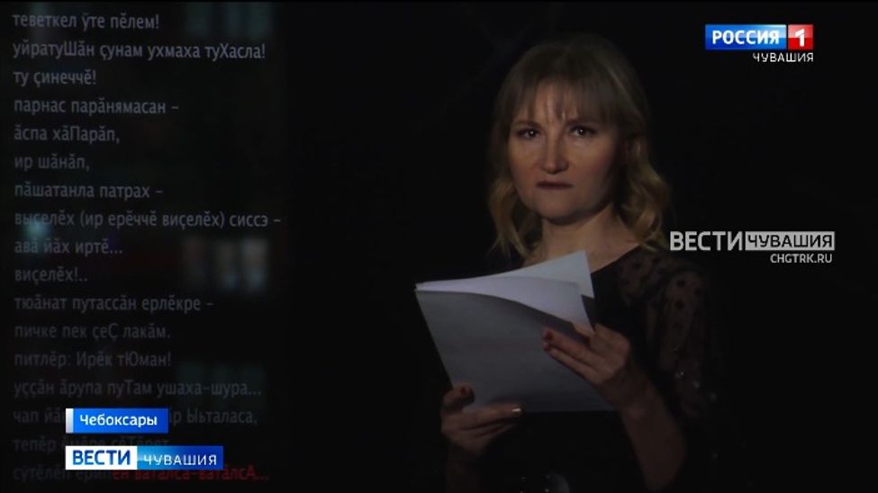 В Чебоксарах представили фильм "Амфистроф - встречное течение"