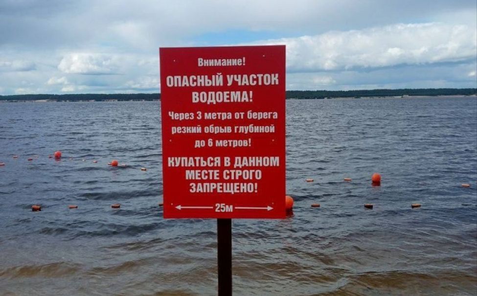 Опасный участок на Центральном пляже Чебоксар огородили
