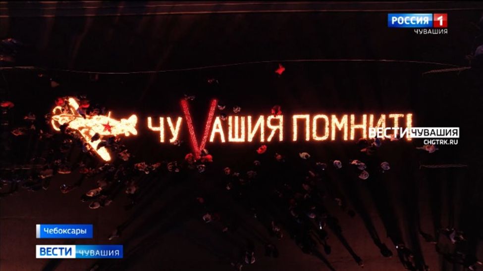 В Чувашии почтили память погибших в Великой Отечественной войне
