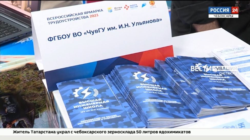 В сентябре на базе Чувашского госуниверситета заработает Высшая инженерная школа