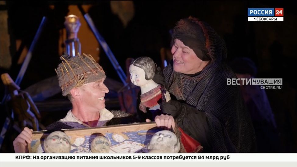 В Чувашском театре кукол поставили трагедию "Король Лир"