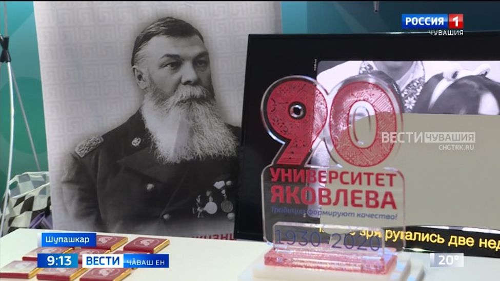 Педагогика университечӗ просветитель ятне сумлӑн тытса пырать