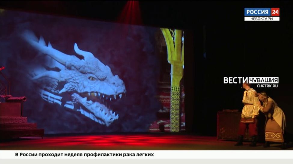 В Чебоксарах состоялась премьера спектакля "Живые сказки древнего народа"