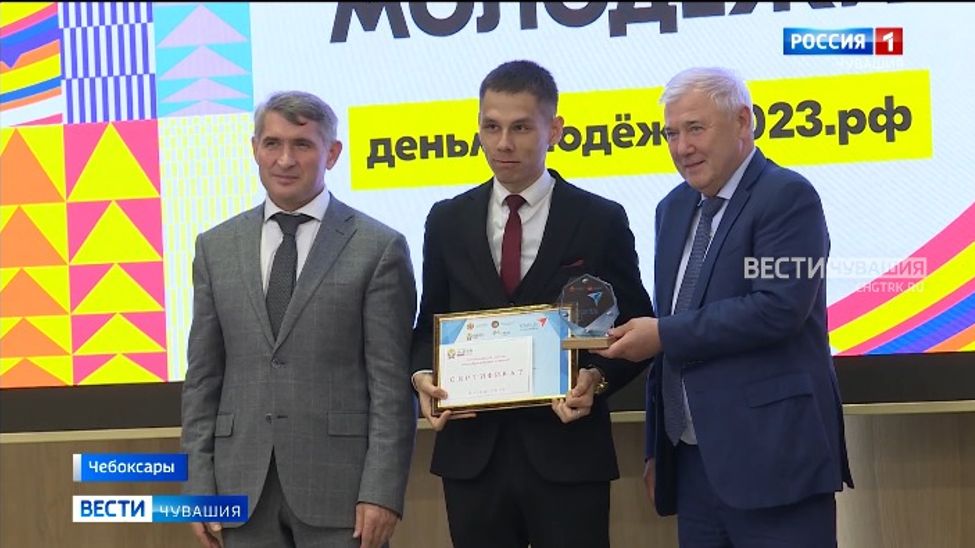 В Чебоксарах наградили победителей конкурса "Команда молодых лидеров"