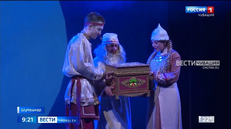 Вырӑс драма театрӗнче - чӑваш фольклорӗ