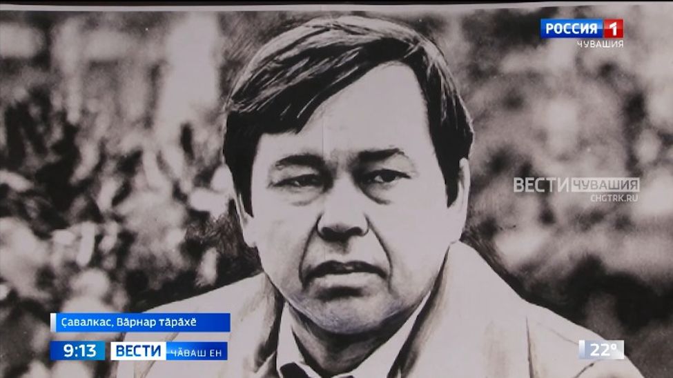Юрий Айташ сӑвӑҫ, прозаик, куҫаруҫӑ пурӑннӑ пулсан 85 ҫул тултармаллаччӗ