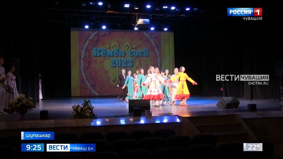 Чӑваш наци конгресӗн пуҫарӑвӗпе республикӑра 24-мӗш хут "Кӗмӗл сасӑ" фестиваль иртрӗ