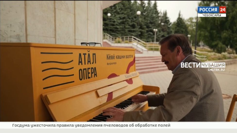У здания "Волга Оперы" в Чебоксарах установили два пианино