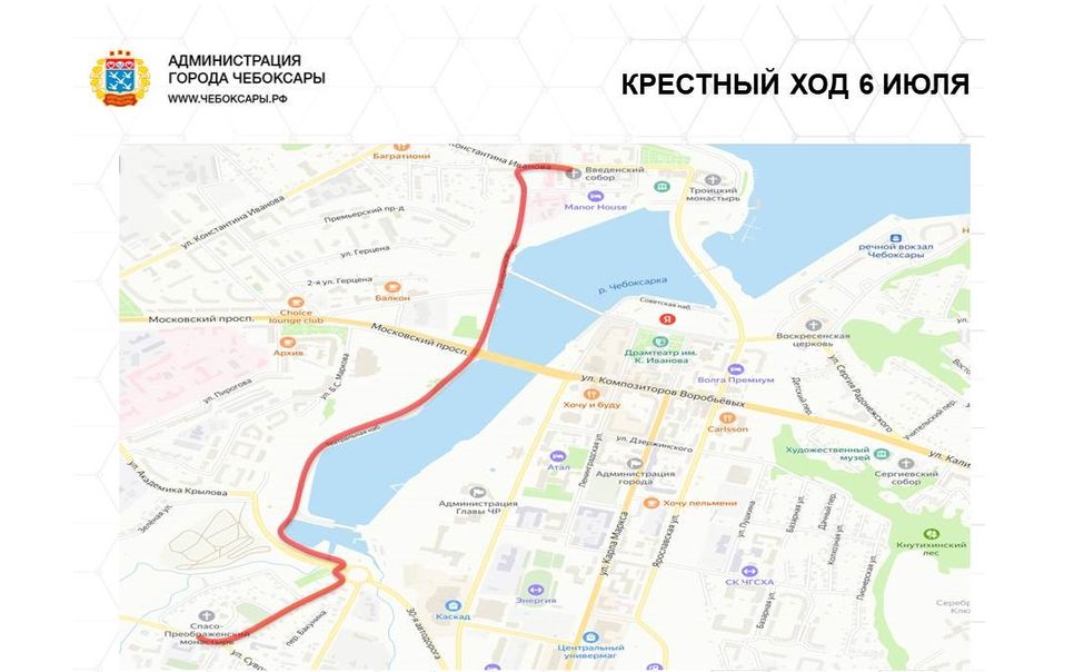 6 июля в Чебоксарах перекроют дороги по маршруту Крестного хода