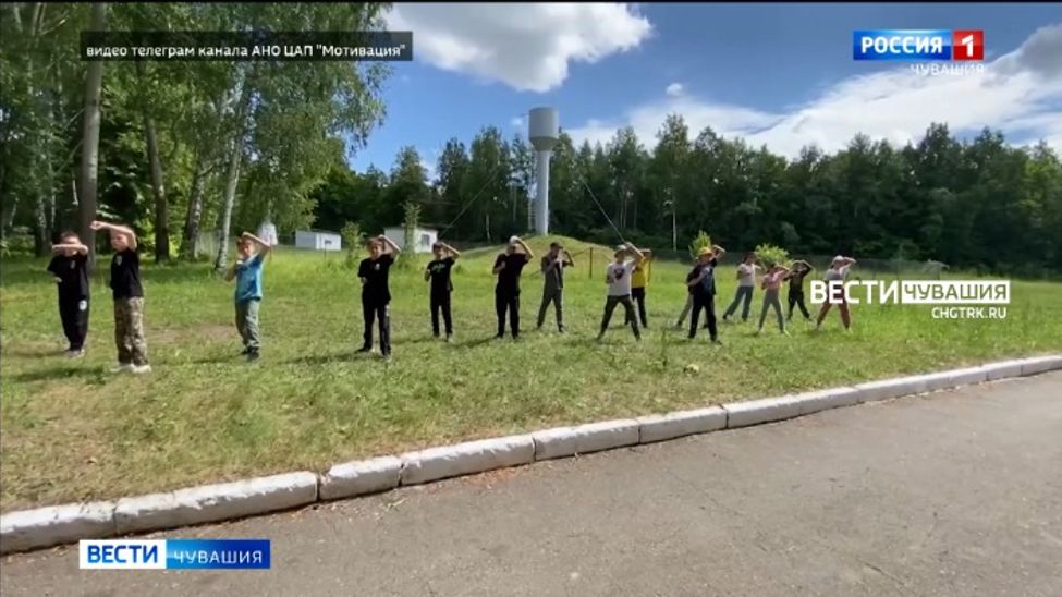 350 трудных подростков из Чебоксар включились в программу "Мотивация"