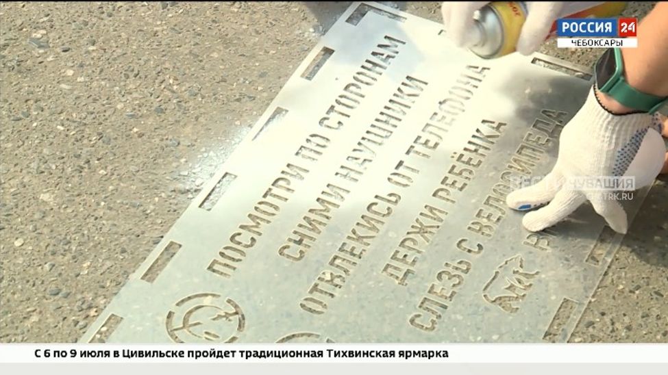 На чебоксарских дорогах появились предупреждающие надписи 