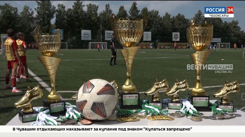 В Чебоксарах завершился межрегиональный турнир по футболу среди детских команд