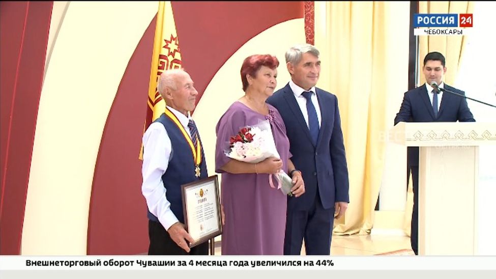 В Чувашии 7 семей получили орден «За любовь и верность»