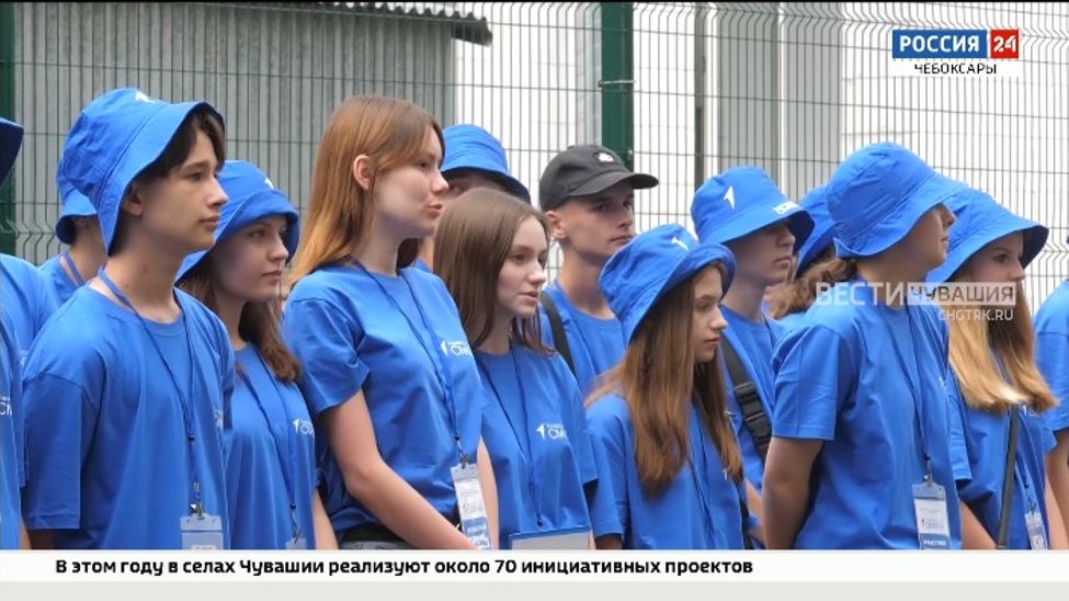 В Чувашии школьники из ДНР стали участниками "Университетской смены"