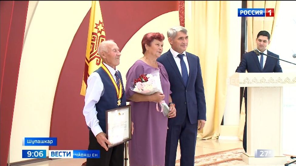 Нумай ҫул пӗрле пурӑнни ордена тивӗҫ