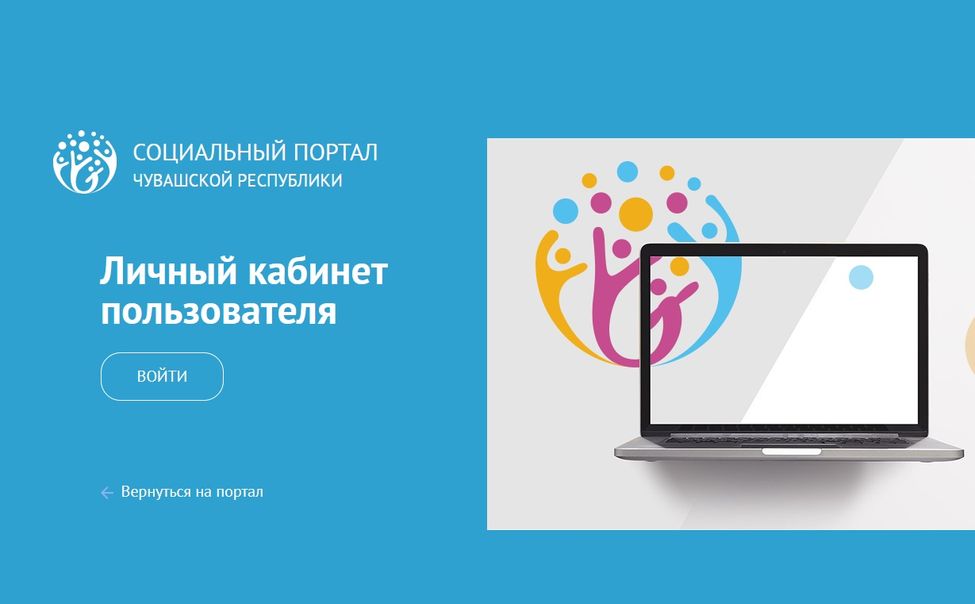В Чувашии работает цифровая платформа для туруслуг школьникам