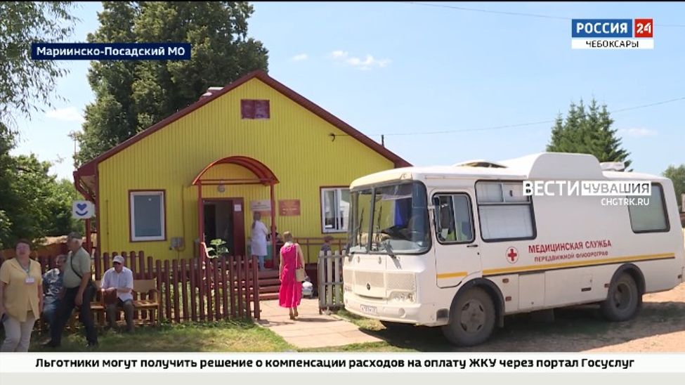 «Добро в село»: медицинский десант высаживается в отдаленных округах Чувашии