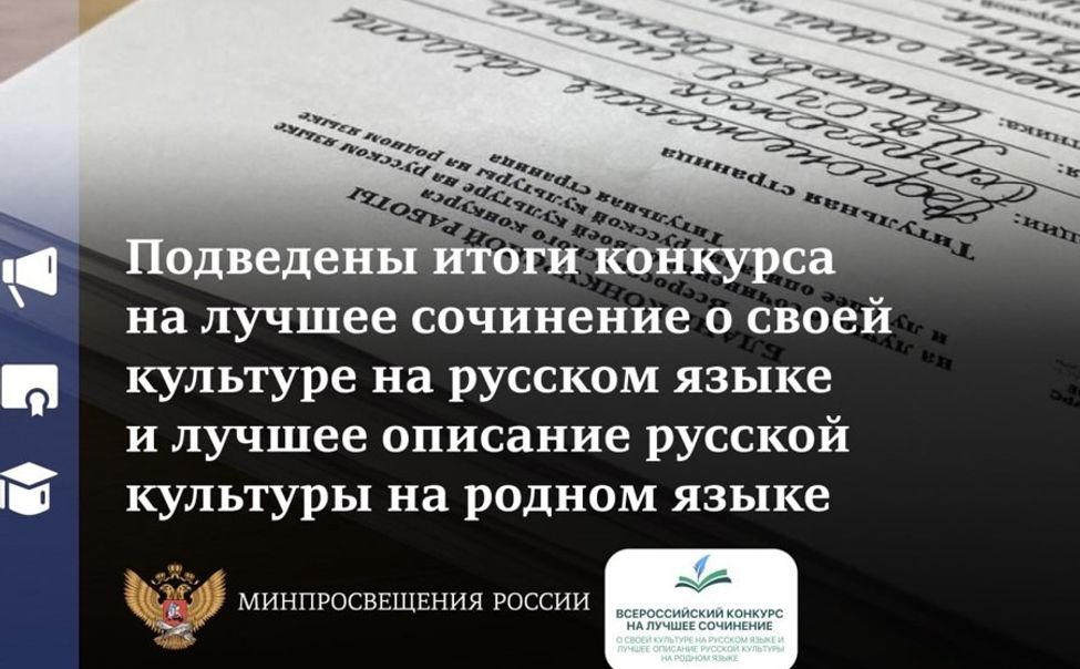 Ядринская школьница написала лучшее в России сочинение о культуре