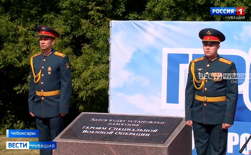 В Чебоксарах объявили конкурс дизайн-проектов мемориала в честь героев СВО