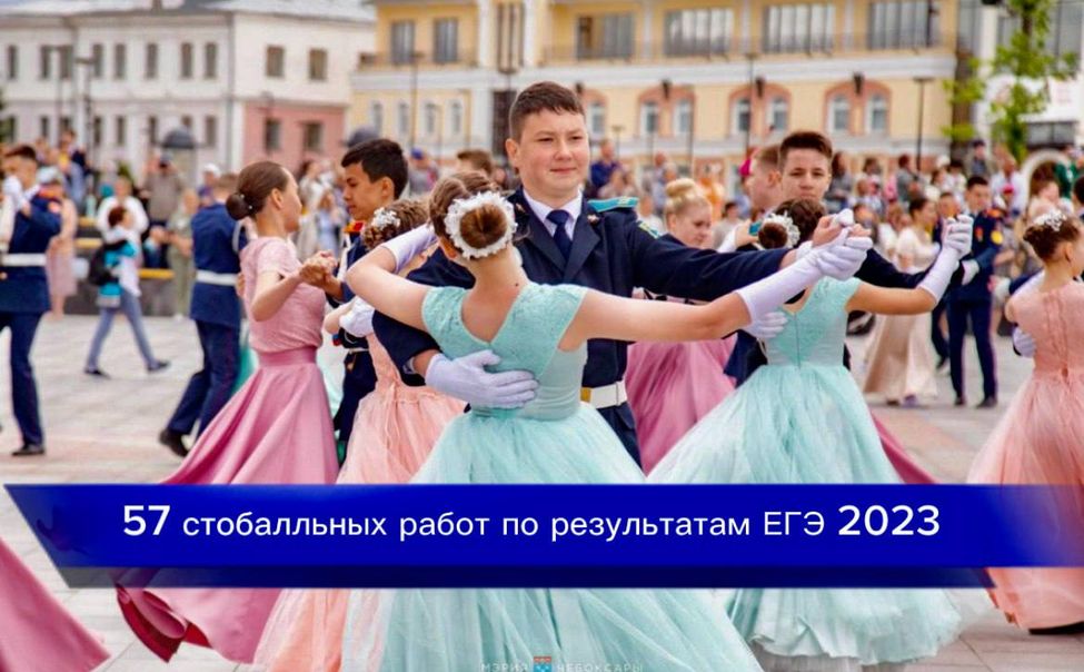 В Чебоксарах за год вдвое выросло число выпускников-стобалльников