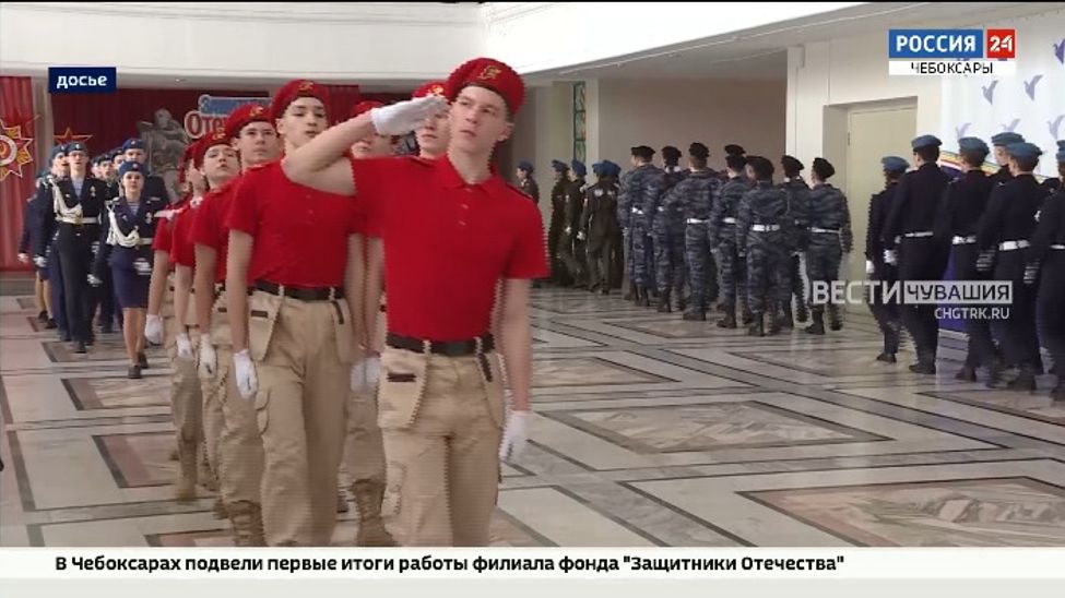 В Чувашии стартовал окружной патриотический форум