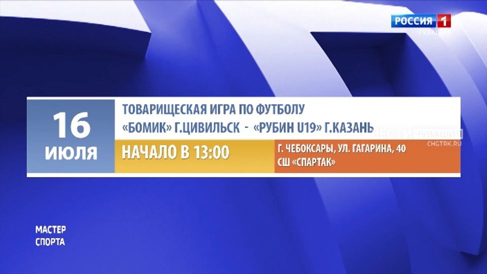 Афиша спортивных мероприятий на выходные