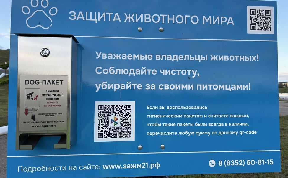 В Чебоксарах появились первые стенды с дог-пакетами