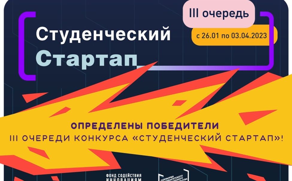 7 студентов из Чувашии получат по 1 млн рублей на реализацию проектов