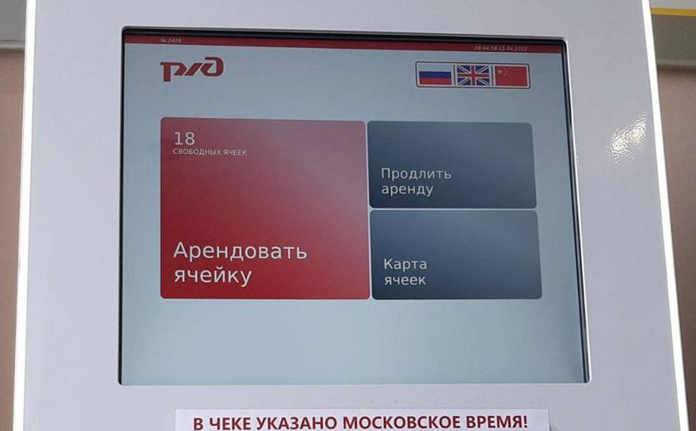 На Чебоксарском ЖД- вокзале появились современные автоматические камеры хранения 