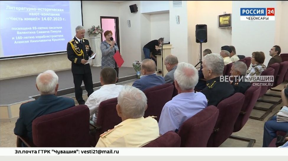 В Чебоксарах открылась литературно-историческая кают-компания «Честь имею!»