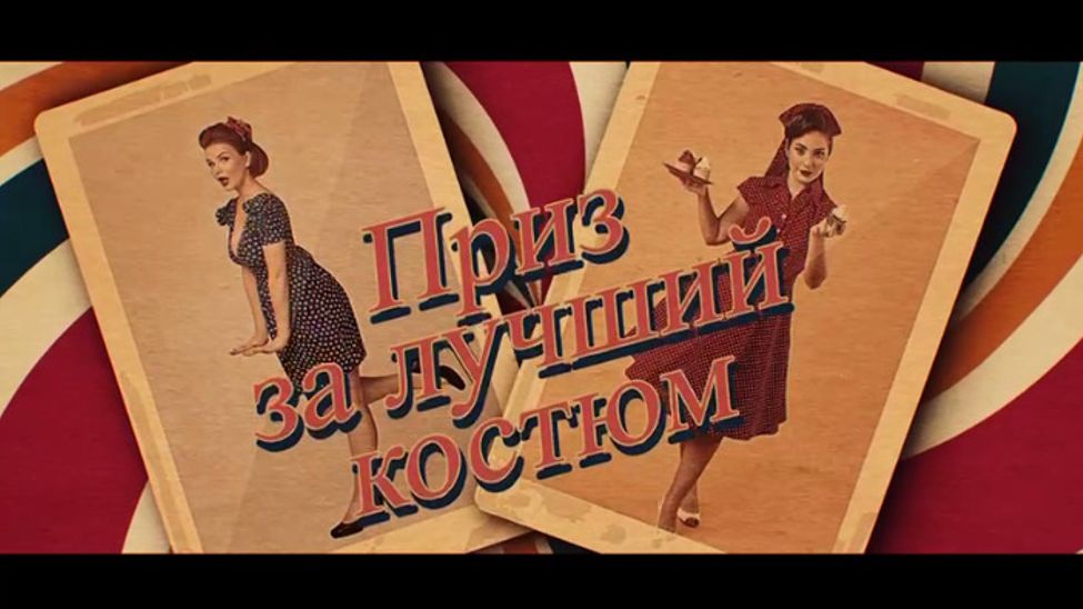 В воскресенье в столице пройдет ретро-вечеринка «Чебоксарский шлягер»