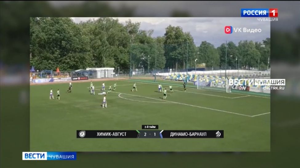 «Химик-Август» одержал победу над "Динамо-Барнаул"