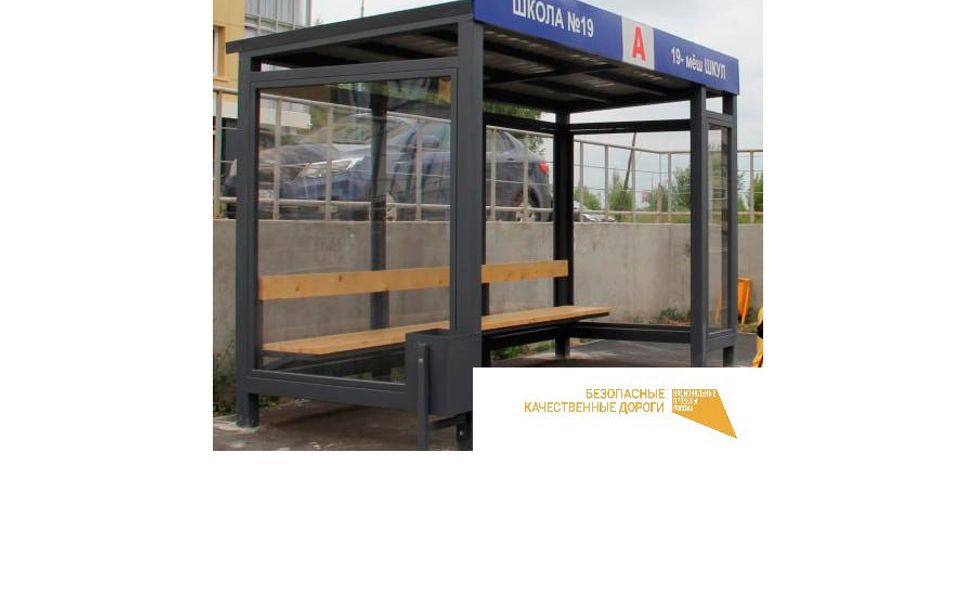 В Новочебоксаске по нацпроекту устанавливают новые остановочные павильоны