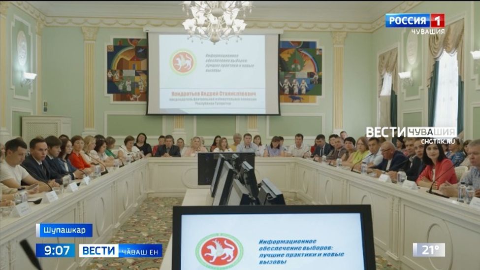 Раҫҫейри суйлав комиссийӗ кӑҫал 30 ҫул тултарчӗ