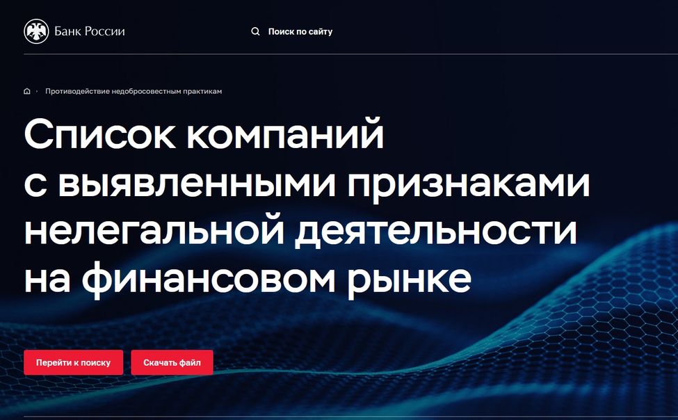 В Чувашии выявили «черного кредитора»