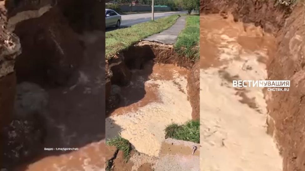 В Северо-Западном районе Чебоксар произошел прорыв