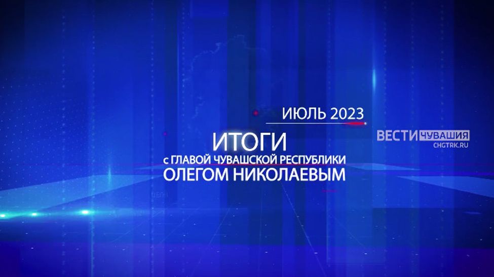 Глава Чувашии рассказал о перспективах сотрудничества с Китаем