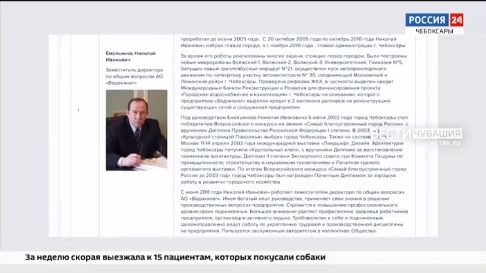 Николай Емельянов станет почетным гражданином Чебоксар