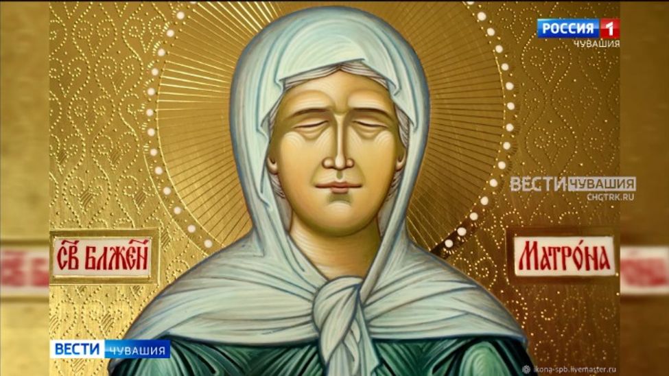 В субботу в Чебоксары привезут частицу мощей Матроны Московской 