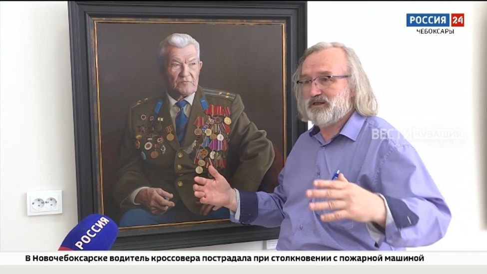 В Чебоксарах открылась выставка художника-портретиста Сергея Артемьева