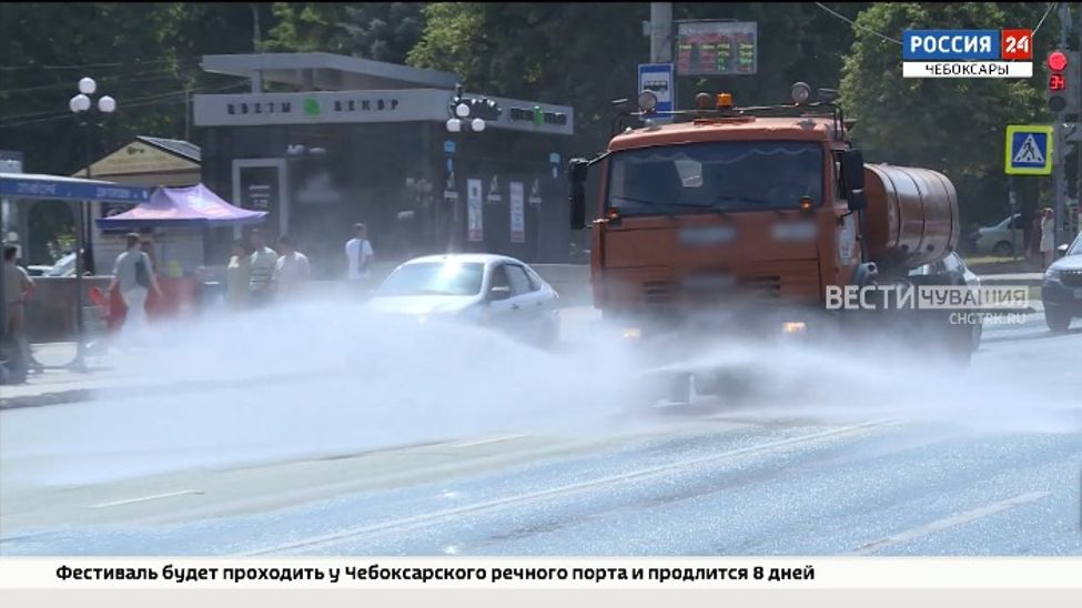 Чебоксарские улицы охлаждает поливомоечная техника