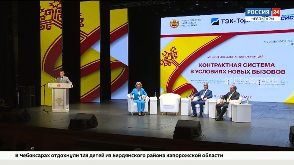 В Чувашии обсудили все аспекты госзакупок 