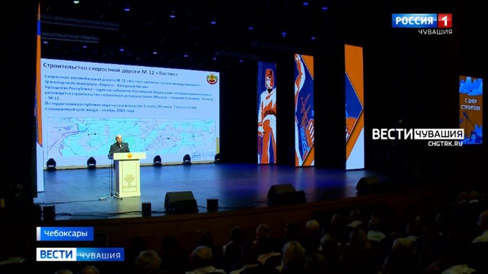 Строители Чувашии отметят свой профессиональный праздник