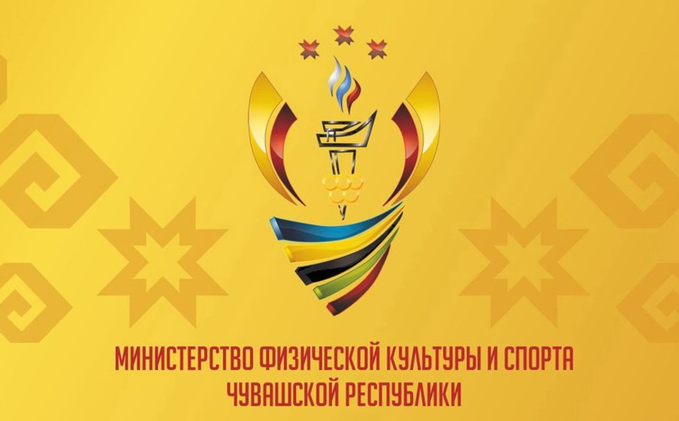 В Чувашии определят лучшего спортсмена республики