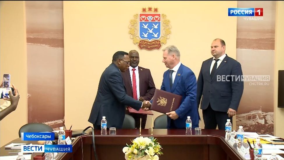Чебоксары подписали соглашение о продлении побратимских отношений с городом Рунду